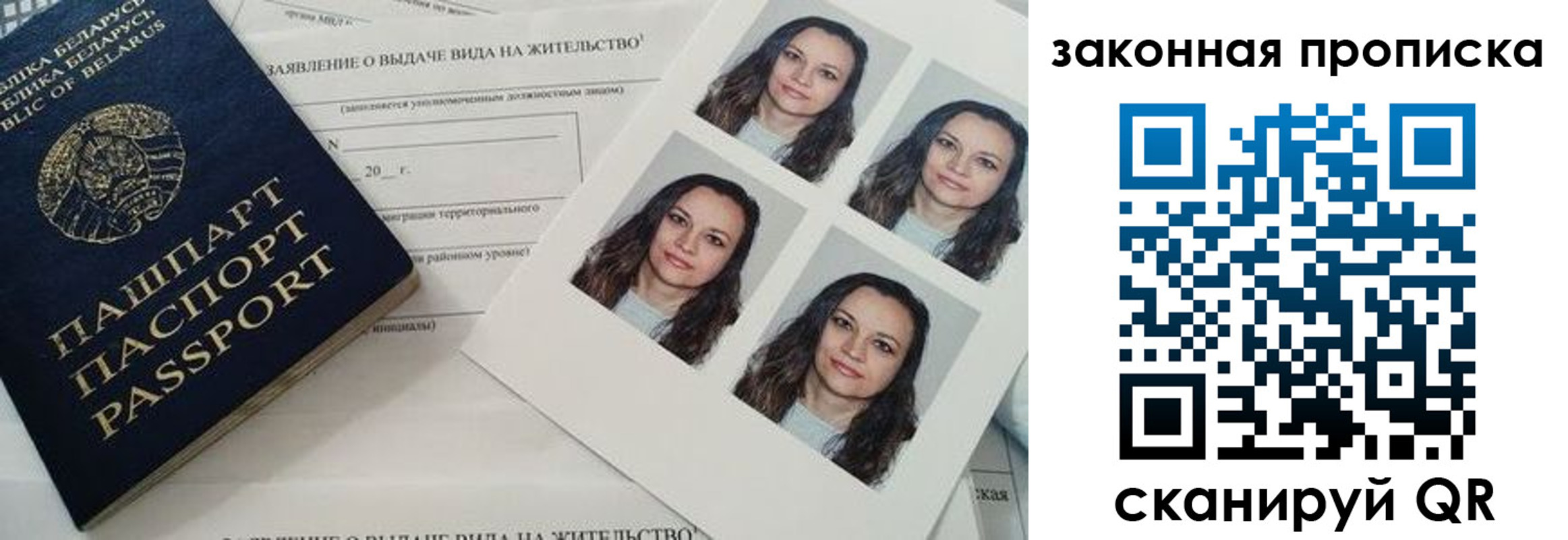 прописка паспорт в Кировграде