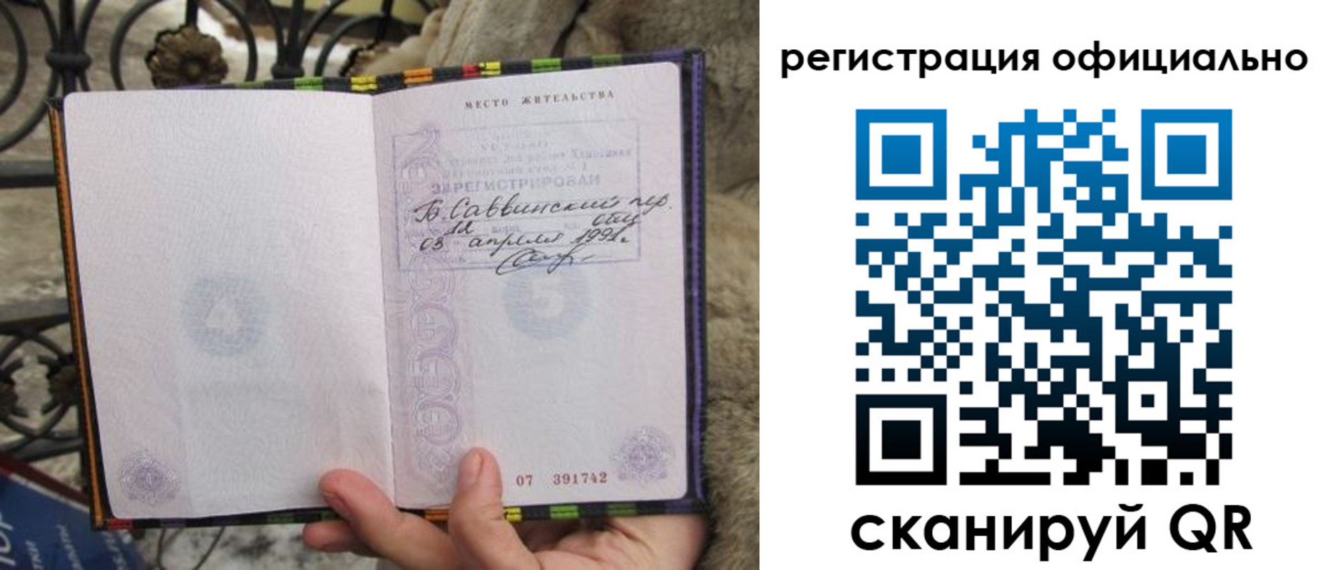 временная регистрация в квартире в Кировграде