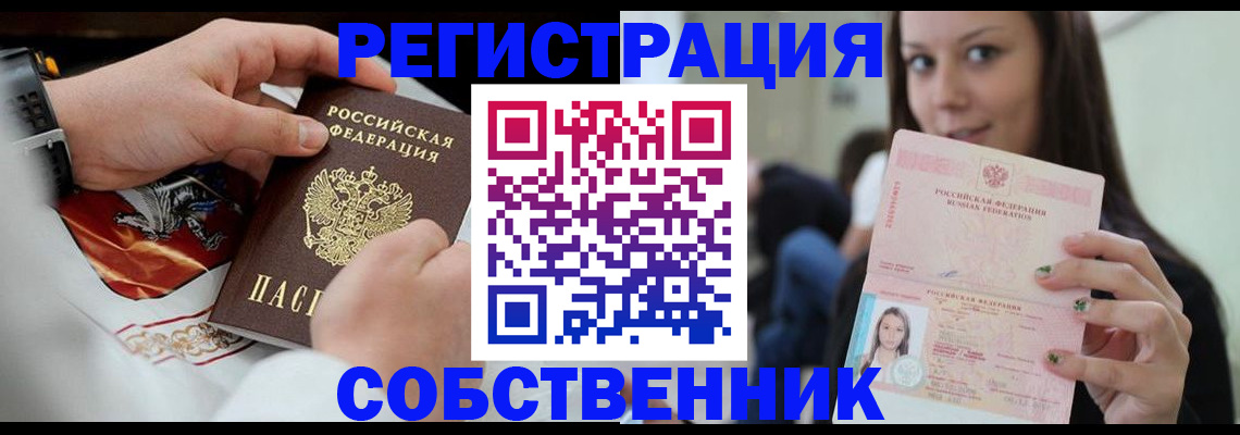 прописка иностранных граждан в Кировграде