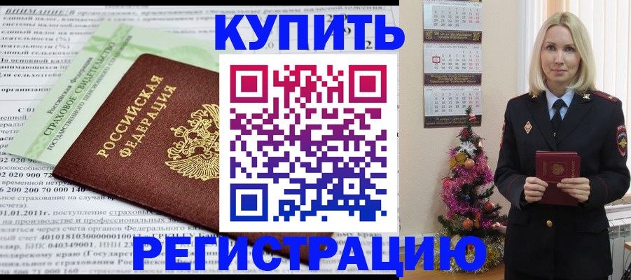 миграционный учет в Кировграде