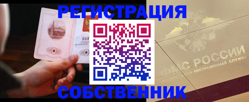 прописка регистрация в Кировграде