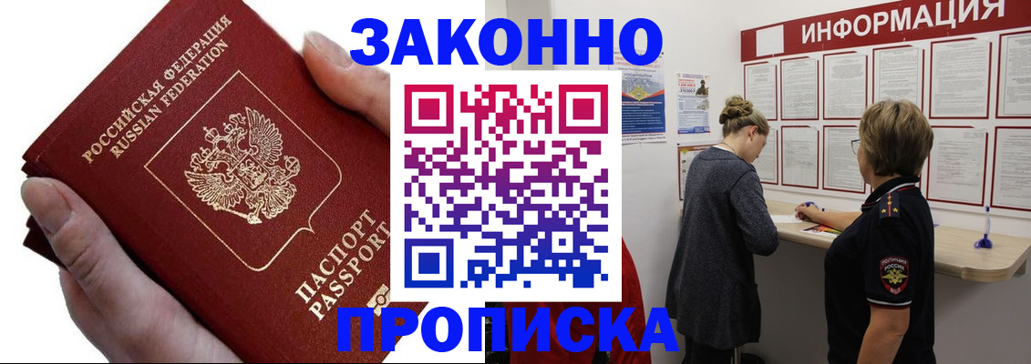 временная регистрация поиск в Кировграде